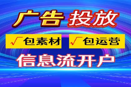 创新型企业如何借助信息流托管提升效率